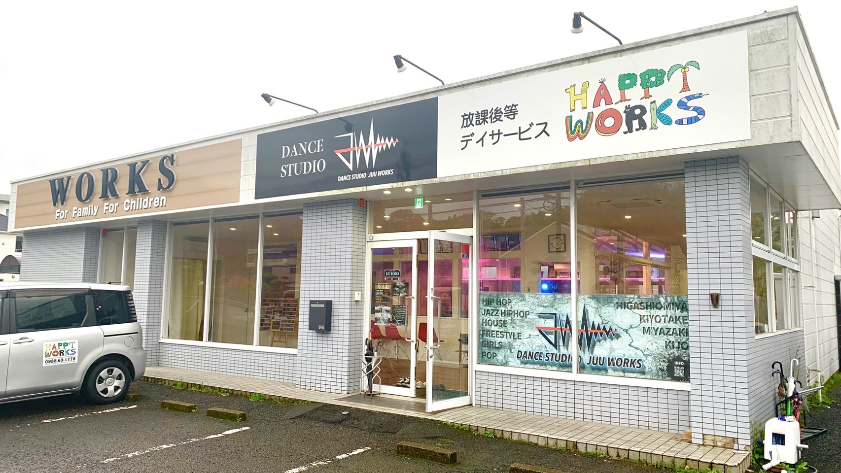 清武校・事務所